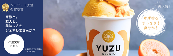 ジェラートバナー